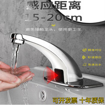 Household single cold automatic induction all-copper faucet basin hot and cold infrared smart faucet control box