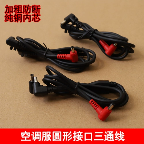 [Жирная версия с защитой от поломок] Костюм для кондиционирования воздуха, трехходовая линия, трехходовой охлаждающий костюм постоянного тока с вентилятором и специальными аксессуарами для вентилятора для одежды