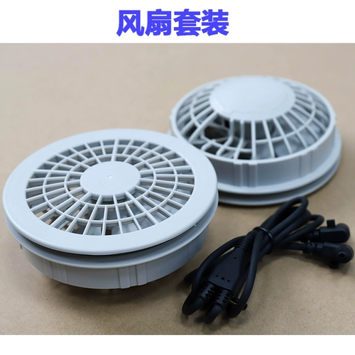 Охлаждающий модифицированный вентилятор для взрослых с аксессуарами, 4v