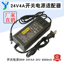 100W power adapter 24V4A laptop power amplifier monitoring special switching power supply charging equipment