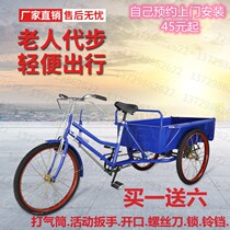 Old-fashioned tricycle freight car elderly scooter human portable leisure pick-up children stall old
