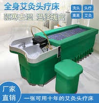 Barber shop Thai head therapy washing bed beauty salon Chinese medicine water circulation fumigation automatic smokeless moxibustion physiotherapy bed