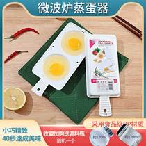 Microwave oven special steamer egg cooking egg mold egg packager bowl egg bowl omelette abrasive egg steamed egg