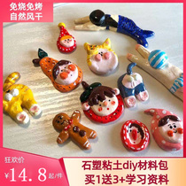 Stone plastic clay diy material package handmade hand-made free barbecue air-dried clay Clay Clay Clay Clay Clay Clay Clay