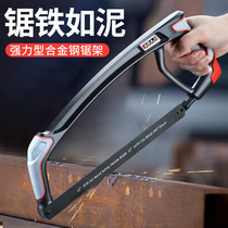 German sawbow hand-sawing sawsaw sawframe multifunctional sawbow steel sawbow household metal cutting small hands