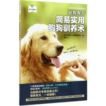 How to train a dog (Simple and practical dog domestication) My Pet Book