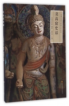 History of Mogao Grottoes The Silk Road and Dunhuang Culture Series