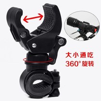 Bicycle multi-function Light clip mountain bike flashlight light stand bracket car clip riding accessories equipment