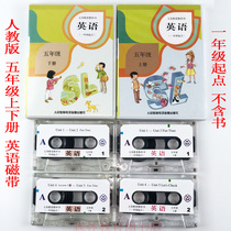 2021 New Primary school Grade 5 upper and lower English listening tapes Grade 1 starting point A total of 2 boxes and 4 discs (excluding books)
