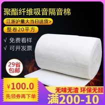 Environmentally friendly sound insulation cotton wall filling bedroom household fireproof polyester fiber sound-absorbing cotton silencer super strong board material