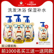 Locke Teddy Childrens Shampoo Body Wash Shampoo and Bath Two-in-One Baby Body Wash Bath