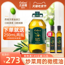 Kleina pure olive oil edible oil 5L barrel low fitness refining Spanish imported Rugby