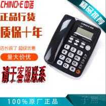 Zhongnuo w520 seat telephone Home Office wired fixed hands-free call caller ID battery-free