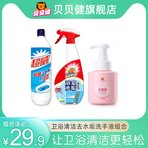 Chaowei Bei Jianwei Wang Sanitary Ware Cleaning Debacteriorizing Toilet Descaling Combination Peach Fragrant Amino Acid Foam Hand Sanitizer