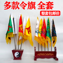 Daoist Taoist Five Thing Flag Five Dragon Senses Order the full set of five-square-five-square-five-square-five-way custom made the base