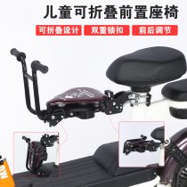 Bicycle universal child folding seat Emma Yadi electric car new national standard baby seat armrest 3 years old six years old