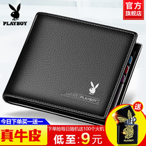  Playboy mens short leather wallet wallet new 2021 explosive college student thin cowhide wallet tide brand
