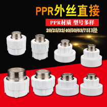 4 points 6 points 1 inch PPR Outer wire Tooth Direct Variation Diameter 20 20 25 32 32 40 50 63PPR Water Pipe Joint Accessories
