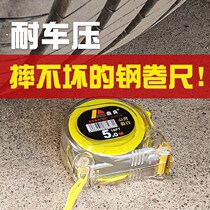 Non-falling thick anti-drop transparent stainless steel tape measure 3 meters 5 meters 7 5 meters 10 meters ruler high wear-resistant box ruler