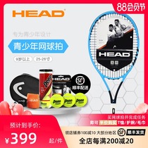 HEAD Hyde Carbon childrens beginner single little Desava L3 youth professional tennis racket set 25 26