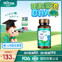 witsbb US imported dha softgels for infants children babies pregnant women lifes DHA Algal Oil