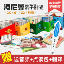 Heinemann graded reading GK G1 G2 English picture book genuine parent-child time full set of original English childrens Enlightenment little master reading pen official matching book