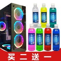 Pure steam computer host water-cooled liquid coolant Thermally conductive liquid Insulation non-conductive CPU special motorcycle electric motorcycle