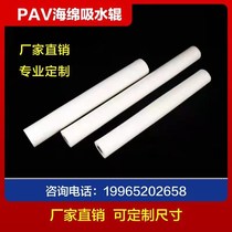 Water absorbent sponge roller sponge suction roller suction stick sponge Rod glass cleaning machine sponge roller shaft core sponge stick
