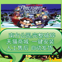 South Park complete broken truth stick full DLC send modifier free steam Chinese stand-alone game PC South Park: The Frac