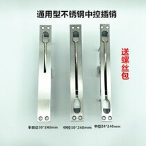 Anti-theft door non-standard door stainless steel central control latch heaven and earth concealed bolt upper and lower Bolt semi-automatic latch