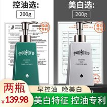 Yu Tang men Yu Tang mens facial cleanser Fish pond mens facial cleanser Mens facial cleanser Shake the same morning and evening