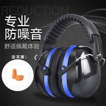 Sound insulation earmuffs professional industrial noise reduction headphones sleep sleep noise prevention student dormitory anti-noise ultra-quiet artifact