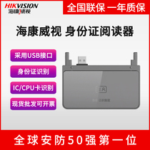Hikvision ID Reader Module DS-KAB671-I