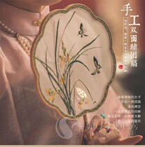 Ancient style fan Su embroidery palace fan handmade double-sided embroidered cheongsam Chinese style embroidery classical Chinese Chinese clothing fan