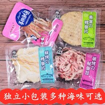 Qingdao specialty grilled fish fillet cod fillet squid fillet shredded strip 500g ready-to-eat seafood snack package independent small package
