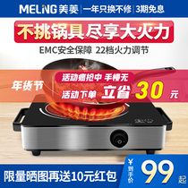 Meiling electric pottery stove household hot pot fried cooking induction cooker multifunctional integrated high-power stove small non-picking pot
