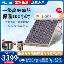 Haier solar water heater electric heating Integrated Household photoelectric dual-purpose new rural automatic water supply energy saving I6