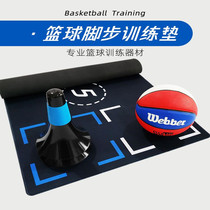Basketball training mat footstep confrontation mat home soundproof Mat Ball dribbling practice artifact mat auxiliary blanket