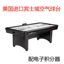 Brunswick imported from the United States Mercedes-Benz standard air table Air Hockey 