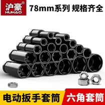 Longer electric wrench socket set nut hand electric drill hexagon socket head 8-32mm