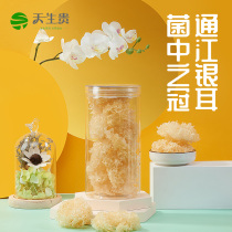 Natural expensive Sichuan Tongjiang specialty basswood white fungus dry goods pregnant women section Wood snow ear white fungus sulfur-free ugly ear