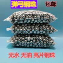 Steel ball 8mm Steel ball 6mm rigid ball 7mm8mm Bow grain 9mm slingshot marbles 10mm Iron beads 11mm12mm
