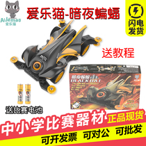 Philharmonic Cat four-wheel drive dark night Bat Group B four-wheel drive race W1 chassis through electric assembly four-wheel drive