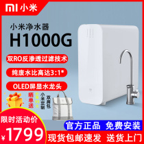 Xiaomi Water purifier H 1000G kitchen-type RO reverse osmosis home tap water filtration mother and baby direct drinking water purifier