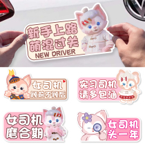 Cartoon practice novice female driver car stickers magnetic stickers reflective practice logo novice on the road car decoration stickers