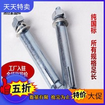 Zhengguo standard foot long expansion bolt expansion new cement wall doors and windows ceiling specification M6-24