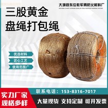 Gold rope plastic rope electrochemical aluminum strapping rope packing rope strapping rope strapping rope golden rope braided rope straw rope