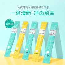 (Buy 2 pieces and get 1 box of the same style)Mouthwash 20 bags of independent bags to remove odor from the mouth and keep fresh breath for a long time