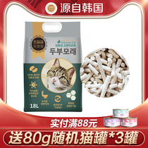 Ji Mengmeng tofu cat litter bag 18L small particle activated carbon Korea deodorant dust-free cat litter absorbent carbon molecule