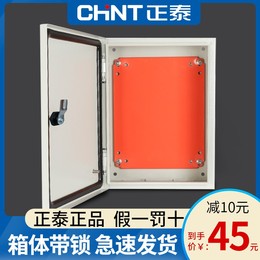 Zhengtai distribution box engineering with base box power supply electric cabinet small electrical complete control cabinet clear-fit switch box